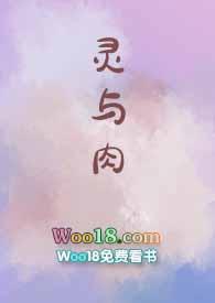 灵与肉1992的师母是谁演的
