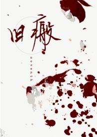 旧疤怎么去除