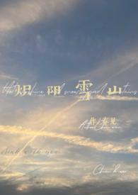 炽阳门第一部在线阅读