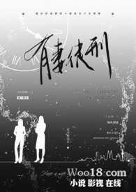 有妻徒刑gl 猫伶笔趣阁