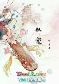 奴隶古文
