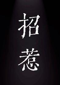 招惹(校园1v1)作者蜜波利