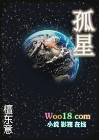 古龙网孤星月