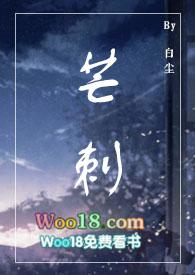 伪骨科)_白尘
