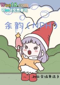 余韵指的是什么