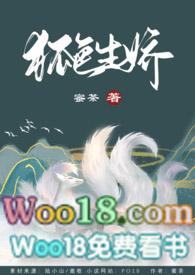 快穿之狐狸精上身