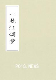 一枕清风什么意思