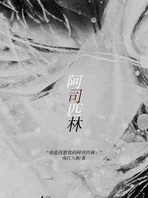 阿司匹林能长期吃吗