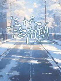 三十天冷静期是什么