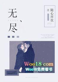 无尽(1v1强制爱)随心所欲_