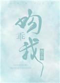 然后沉腰一撞