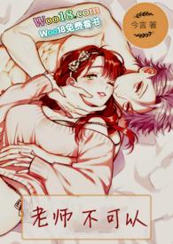 老师不可以是农村集体经济组织成员