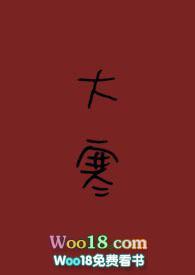 大寒(校园1v1)作者小声点