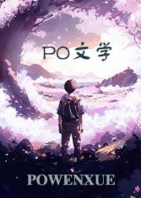 疯O总想强制我(方屿琛)