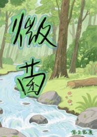 微生物菌剂是什么