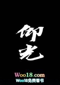 仰光by是许言呀免费全文