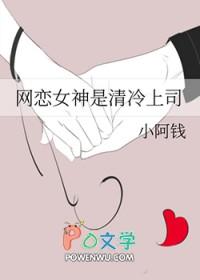 网恋 女