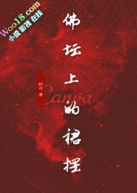 佛坛处处有净土歌曲