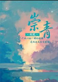 崇青园高中属于什么档次