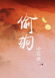 前男友偷东西行为