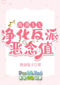 我靠作死攻略反派穿书