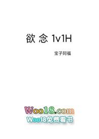 欲念1v