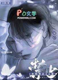 本校禁止AA恋!by