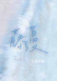 藤蔓