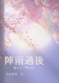 阵雨过后的凉爽说说