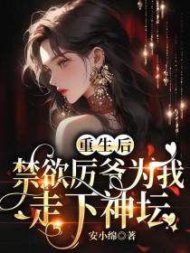 重生后厉爷对我狠狠宠