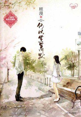 何以笙箫默txt电子书全本