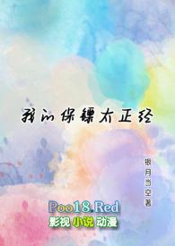 我的保镖有点萌免费漫画下拉式