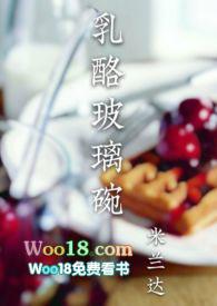 乳酪玻璃碗笔sp
