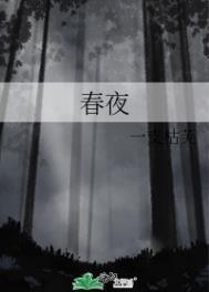 春夜洛阳城闻笛