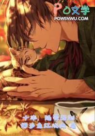 陷爱强制好多鱼红烧肉