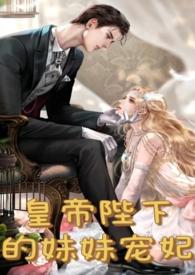 皇妹夜夜承欢免费阅读青瑶