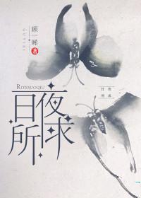 日夜是什么意思