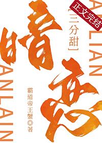 暗恋满分甜全文阅读