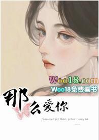 那么爱你(姐弟骨科1V1高H)_