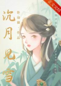 女扮男装把男主掰弯