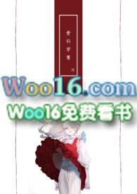 穿越骨科