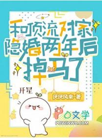 和顶流影帝离婚后最新章节