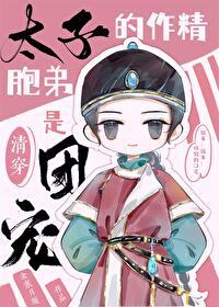 太子 1