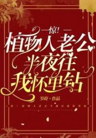 植物人老公还生了孩子