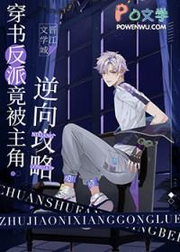 疯批美人攻啥意思