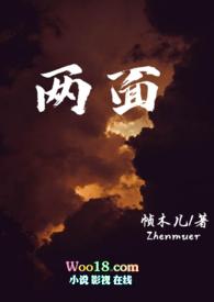 两面(叔侄)最新章节_两面(叔侄)