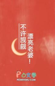 漂亮老婆就该被觊觎by三