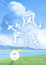 风筝线系哪