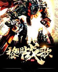 黎明战歌神途攻略大全