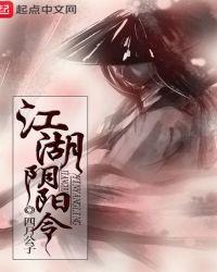 江湖录阴阳值有什么用